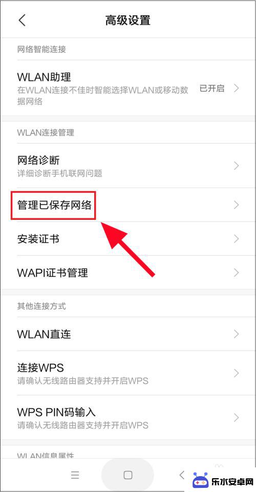 苹果手机连接过的无线 怎么查看手机曾经连接过的WIFI