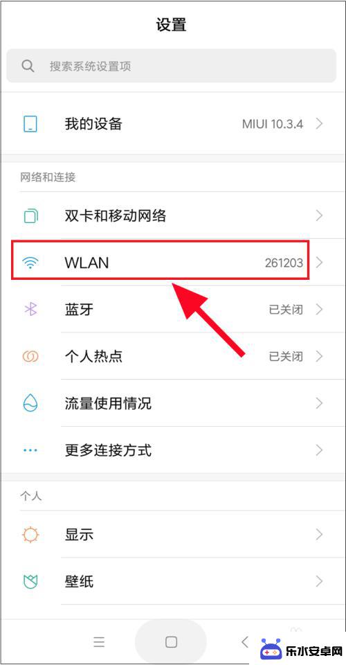 苹果手机连接过的无线 怎么查看手机曾经连接过的WIFI