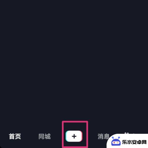 抖音如何开通手机分身版 抖音多个分身视频编辑教程