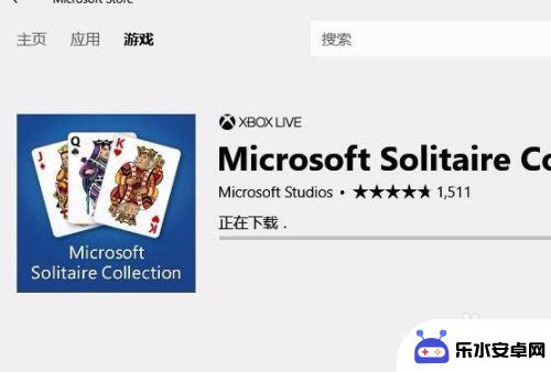 纸牌游戏怎么安装到电脑 Win10系统纸牌游戏在哪里