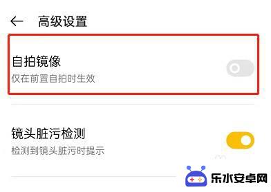 手机自拍镜像怎么调整 OPPO手机自拍镜像设置步骤