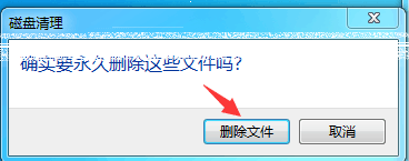 手机的磁盘空间怎么清理 怎样快速清理电脑C盘D盘E盘和F盘的无用文件和缓存数据