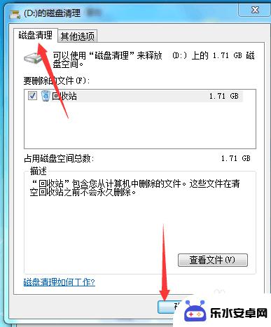 手机的磁盘空间怎么清理 怎样快速清理电脑C盘D盘E盘和F盘的无用文件和缓存数据