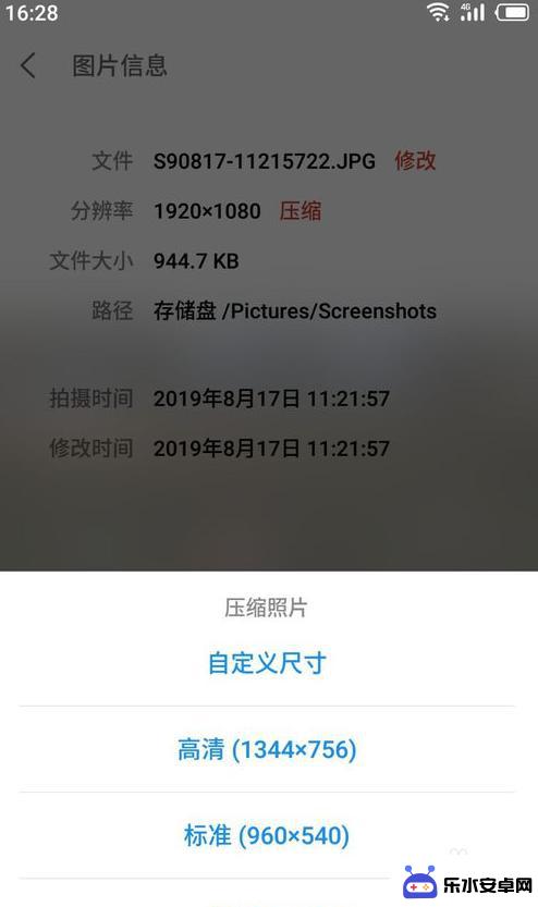手机相册照片如何缩小kb 手机上压缩照片的技巧