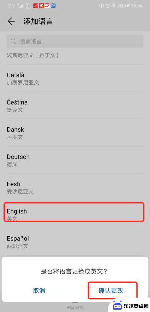 手机怎么换外国语言设置 华为手机如何切换成英文