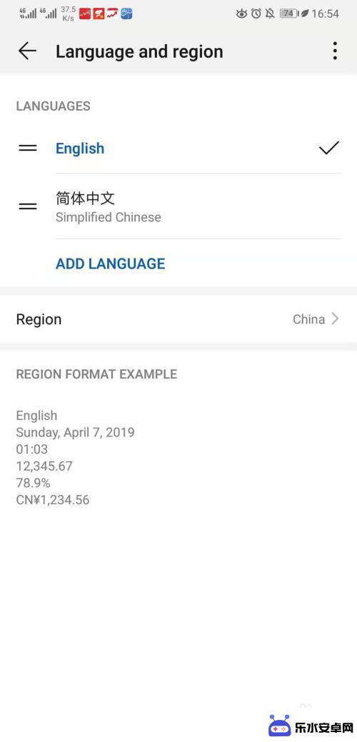 手机怎么换外国语言设置 华为手机如何切换成英文