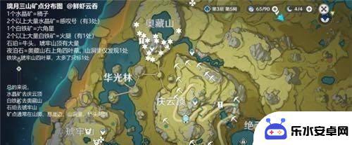 原神矿产采集点 原神矿石分布图