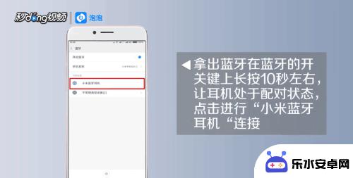 手机如何连蓝牙耳机小米 小米蓝牙耳机如何与手机配对连接