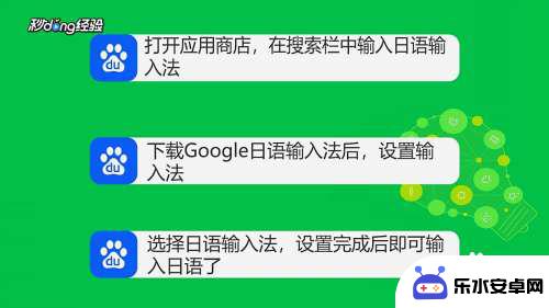 安卓手机怎么设置日语键盘 安卓手机如何输入日语特殊字符