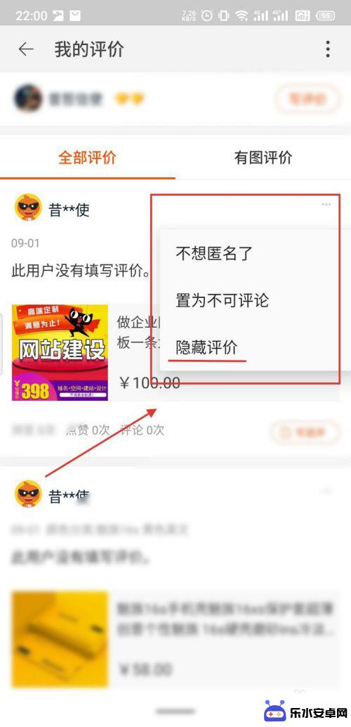 手机怎么撤销差评 怎样在手机上删除淘宝差评