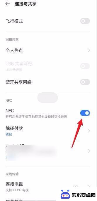 oppoa95的nfc功能在哪里 OPPO手机NFC功能怎么开启