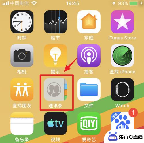 iphone怎么找sim卡导入 iPhone手机如何导入SIM卡通讯录