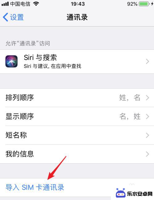 iphone怎么找sim卡导入 iPhone手机如何导入SIM卡通讯录