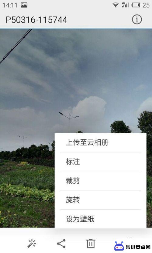 手机照片上加文字怎么弄大小 手机拍照后怎么在照片上添加文字