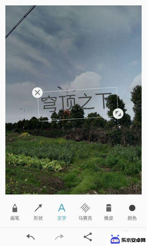 手机照片上加文字怎么弄大小 手机拍照后怎么在照片上添加文字