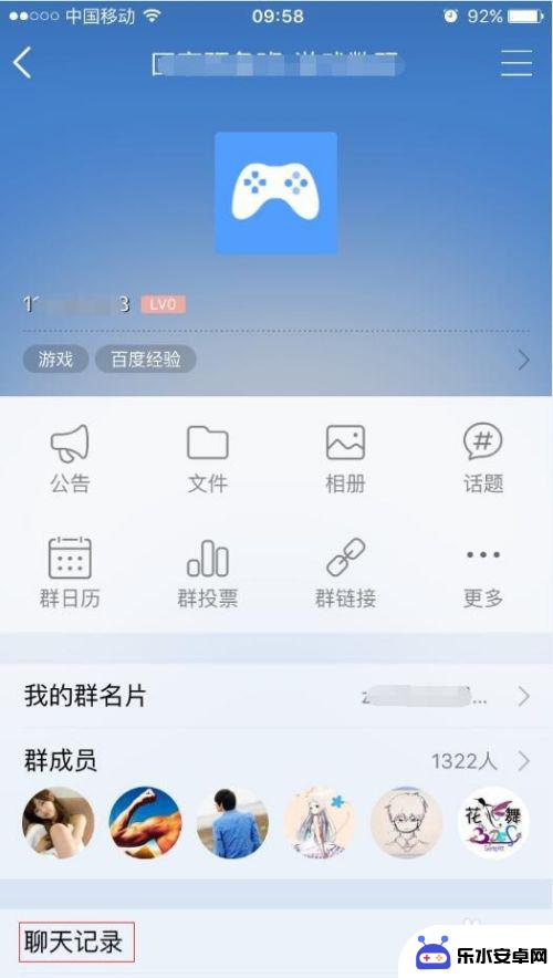 手机qq查找聊天记录 手机QQ如何查找聊天记录备份