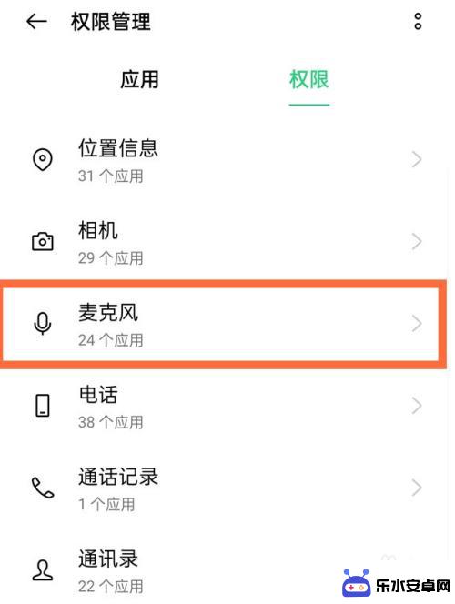 手机的麦克风权限在哪儿设置oppo oppo手机麦克风权限怎么设置