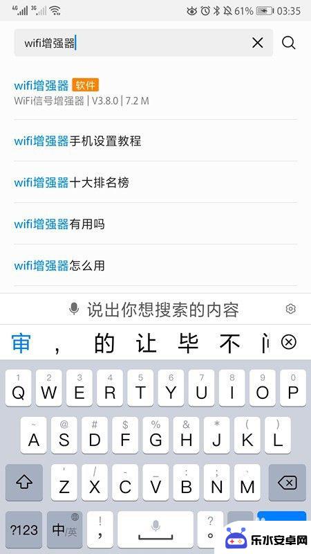 家里wifi信号不好 如何用手机增强信号 手机wifi信号增强方法