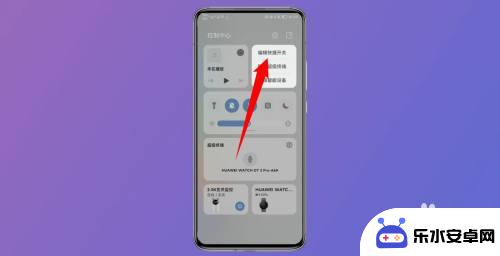 华为手机控制图标在哪里设置 华为控制中心设置方法