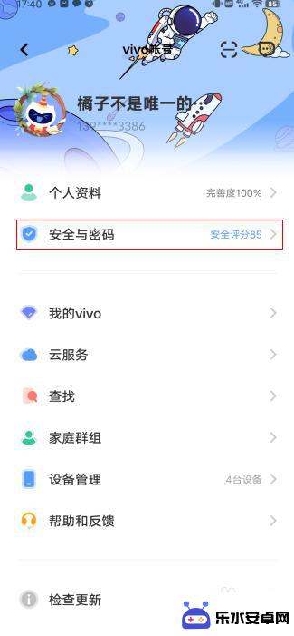 查找设备vivo手机 vivo手机丢失后怎么找回