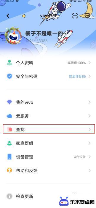 查找设备vivo手机 vivo手机丢失后怎么找回