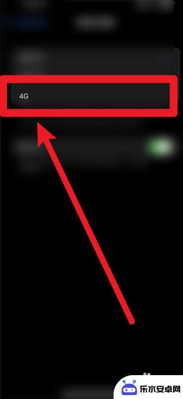 苹果手机如何把5g网络改成4g 苹果手机怎么调整网络为4G