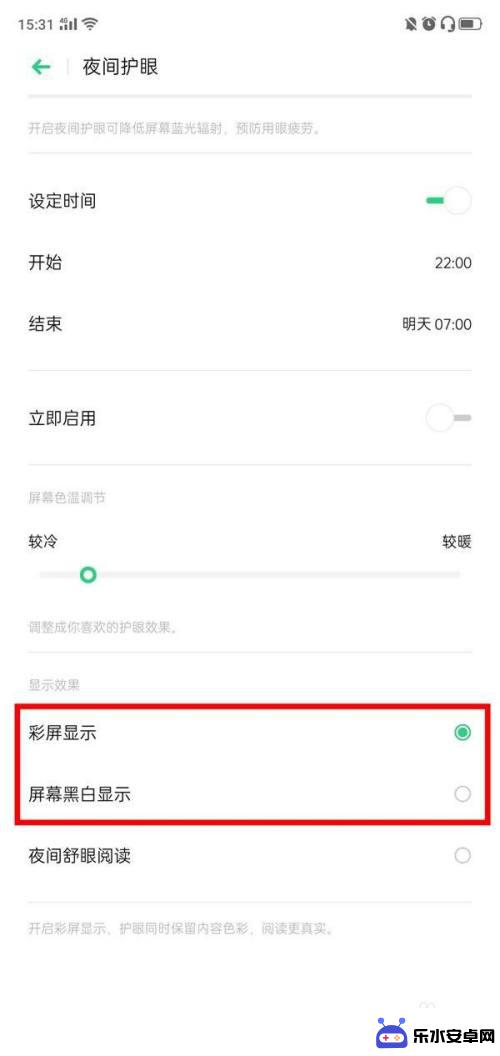 oppoa92s手机软件变成黑白的怎么设置 oppo手机黑白屏怎么解决