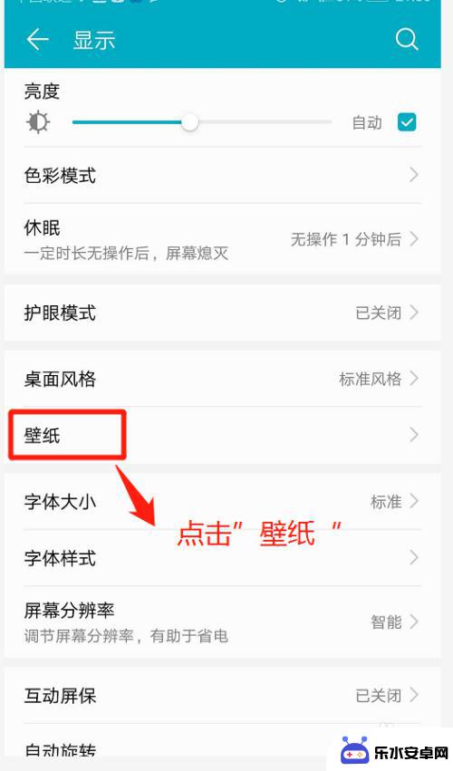 手机如何打开自动壁纸 华为手机怎样设置桌面壁纸自动切换