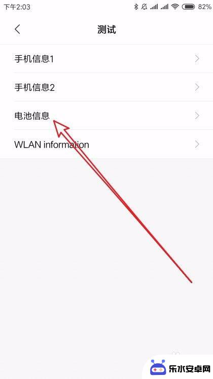 怎么手机检测电池 如何检测手机电池是否正常