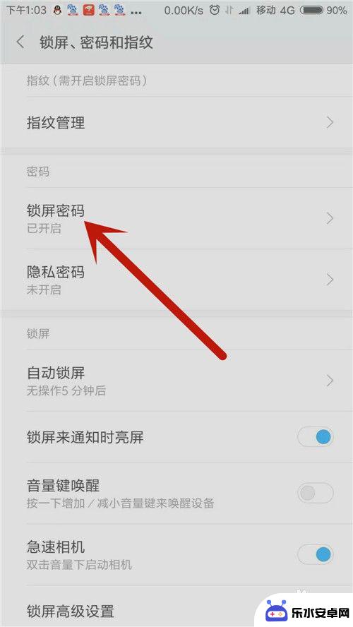 如何取消手机屏幕解锁功能 小米手机如何设置直接显示密码界面