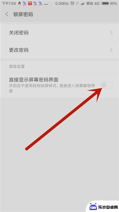 如何取消手机屏幕解锁功能 小米手机如何设置直接显示密码界面