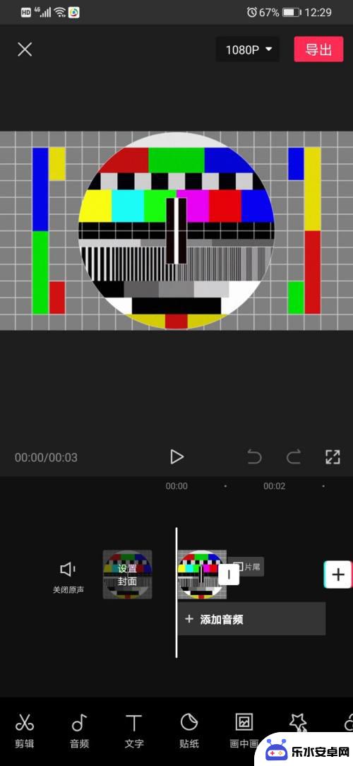 手机剪映如何看音频 剪映手机录音音频导入方法