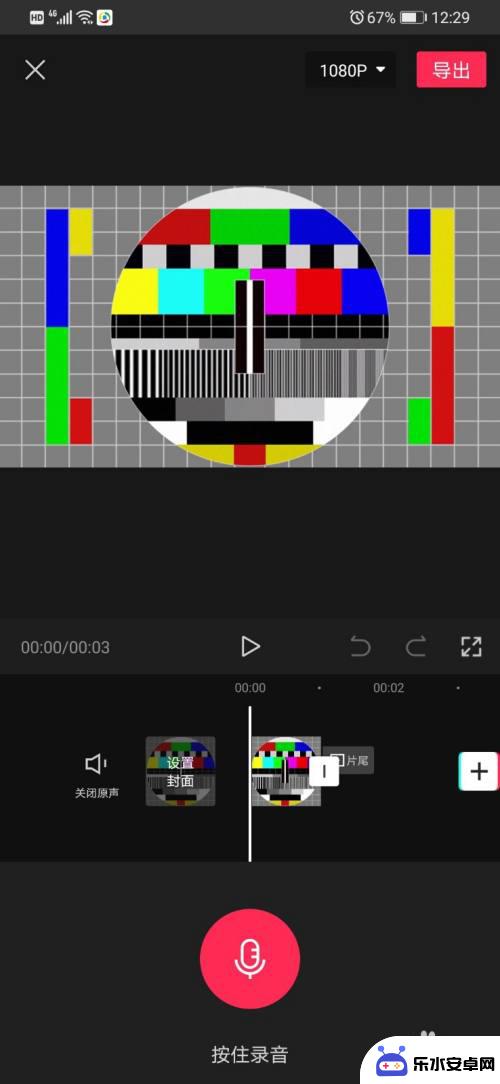 手机剪映如何看音频 剪映手机录音音频导入方法