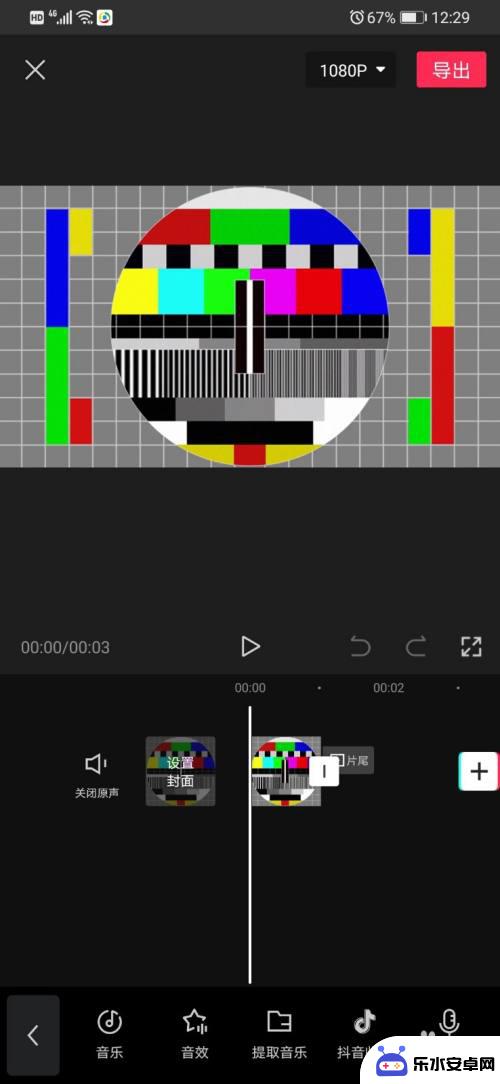 手机剪映如何看音频 剪映手机录音音频导入方法