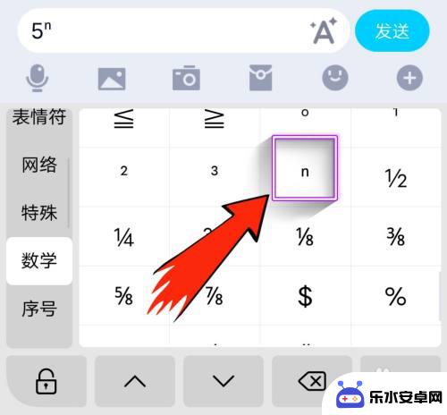 苹果手机次方怎么输入 n次方怎么输入手机键盘
