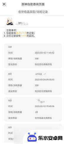 原神如何查询充值了多少钱 原神2022充值记录查询方法