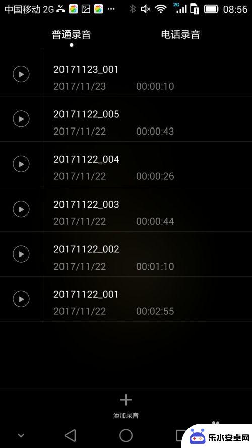 华为手机如何倒出录音 华为手机录音文件导出方法