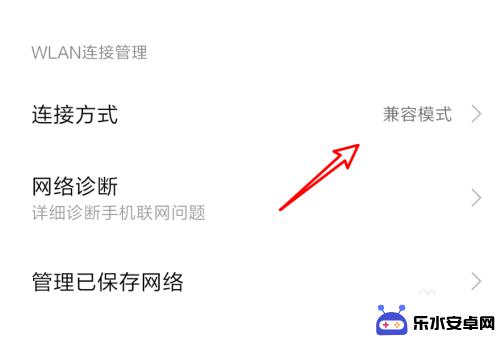 经常断网手机怎么设置 手机连wifi老是断网怎么办