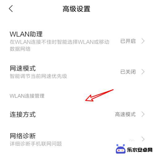 经常断网手机怎么设置 手机连wifi老是断网怎么办