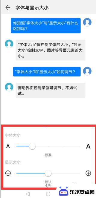 华为手机怎么把字体调大? 华为手机怎么设置字体大小