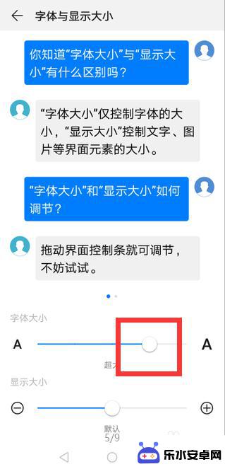 华为手机怎么把字体调大? 华为手机怎么设置字体大小