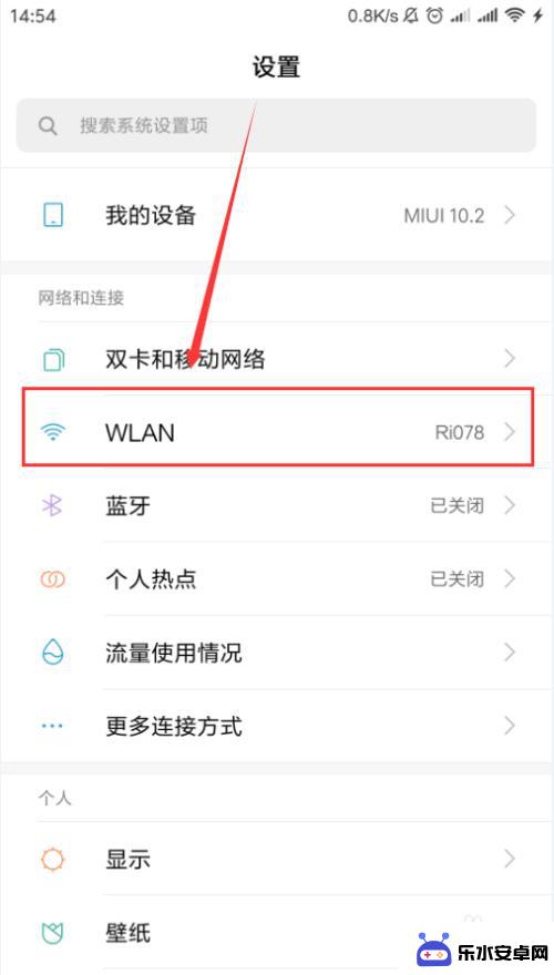 手机无线网络自动连接 安卓手机wifi自动连接设置教程