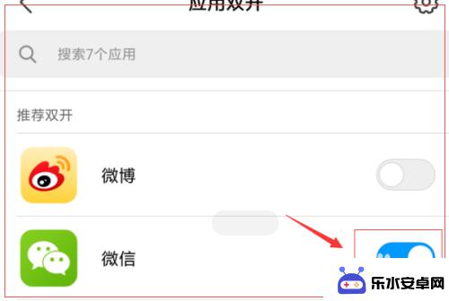 小米手机双微信 小米手机怎么双开微信