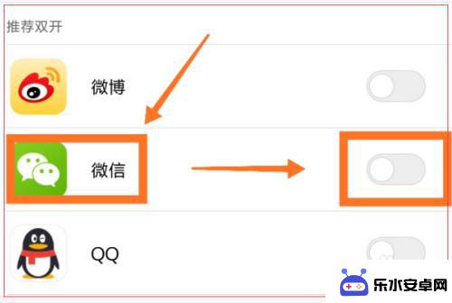 小米手机双微信 小米手机怎么双开微信