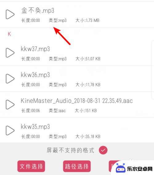 如何用手机剪歌 手机软件音乐截取教程