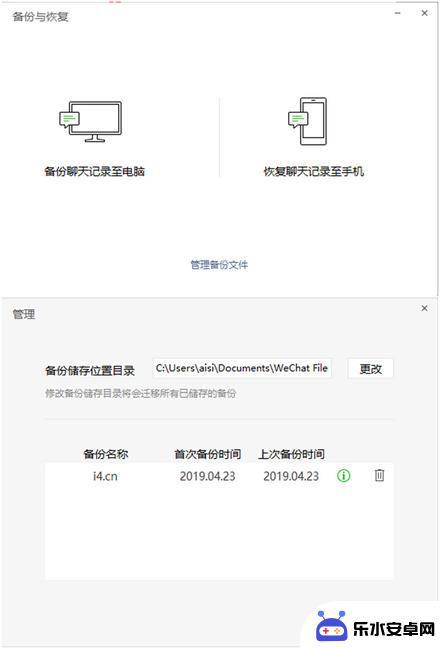 苹果微信资料怎么转移苹果手机 新 iPhone 上转移微信聊天记录的方法