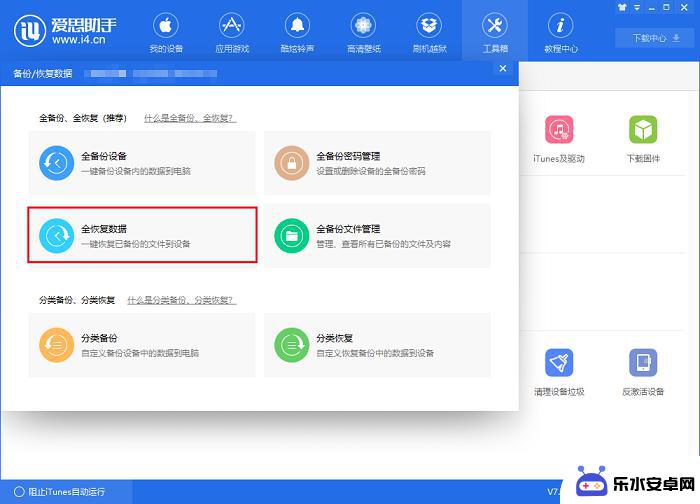 苹果微信资料怎么转移苹果手机 新 iPhone 上转移微信聊天记录的方法