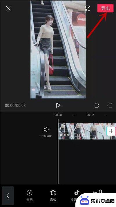 手机视频怎么除去原声 剪映消除视频原声步骤
