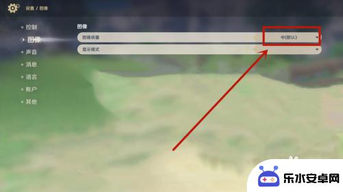 手机原神怎么调画质 原神画质设置教程