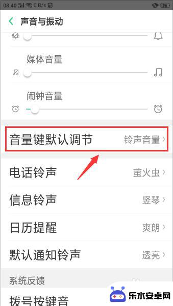 怎么调整手机最低音量 oppo手机如何调整最低音量